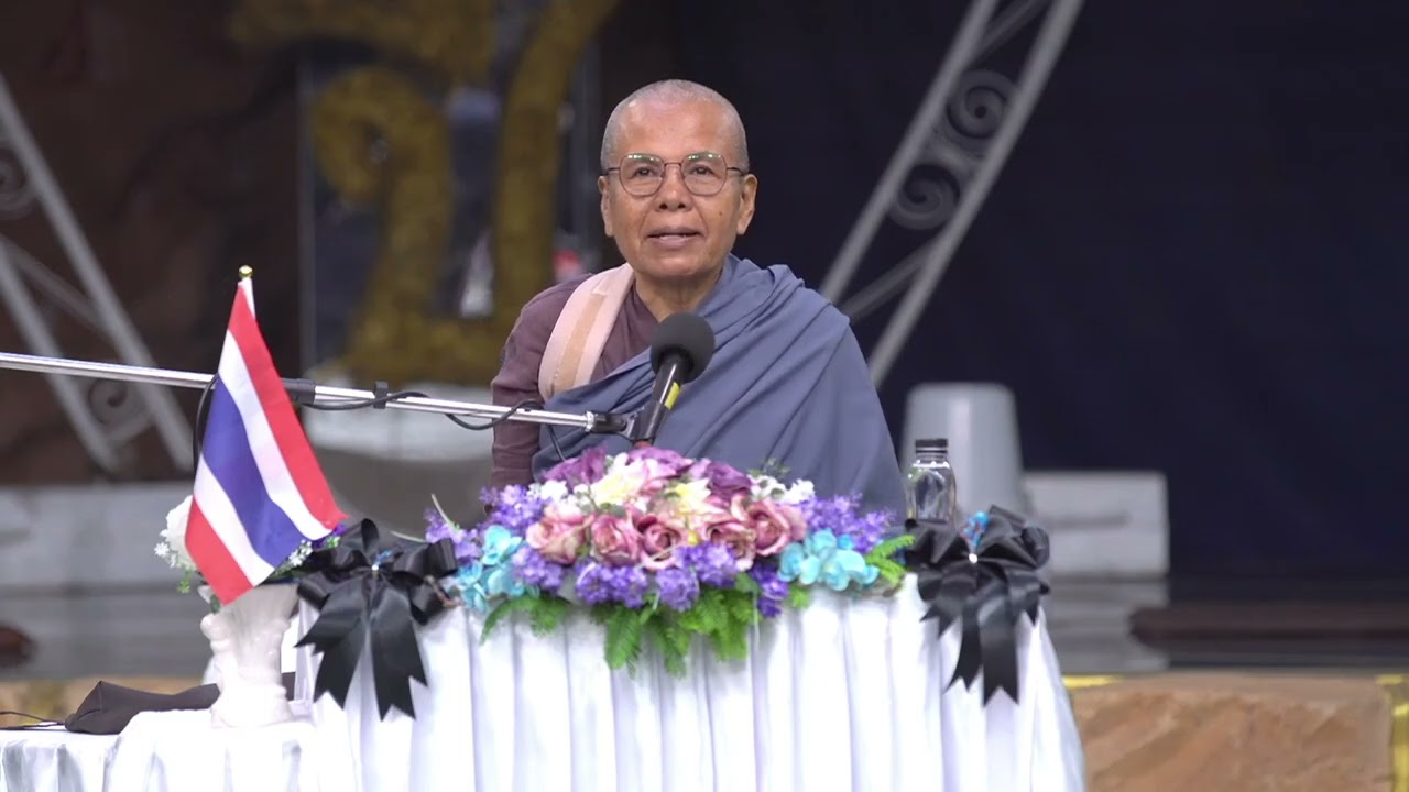 690222 #ย่อยธรรมะเช้า บ้านราชฯ แสดงธรรม โดย... สิกขมาตุกล้าข้ามฝัน อโศกตระกูล