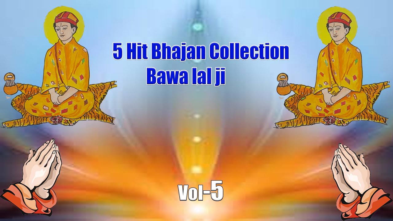 5 HIT BHAJAN COLLECTION BAWA LAL JI VOL-3/ 5 SUPERHIT भजन बावा लाल जी भाग-3 ---
