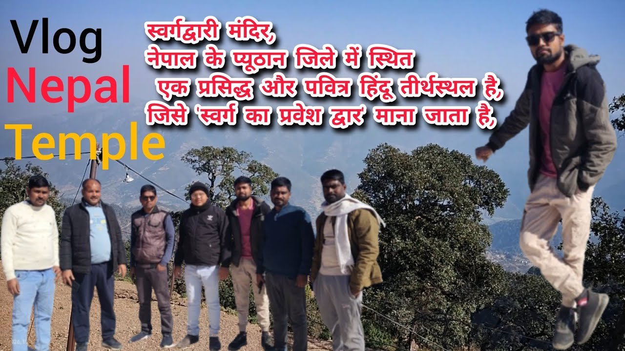 Swargadwari Temple Nepal. ....#viralviews #subscribe 