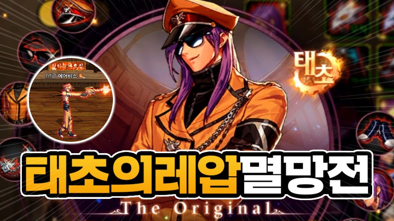 【던파M】 찐 근본 태초의 레어 아바타 (피던 1차) 멸망전