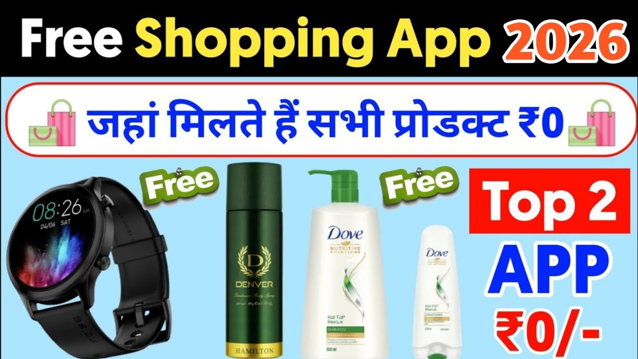 Free shopping loot today | Free product today | Free sample loot | Free Shopping 🛒 Loot offer today