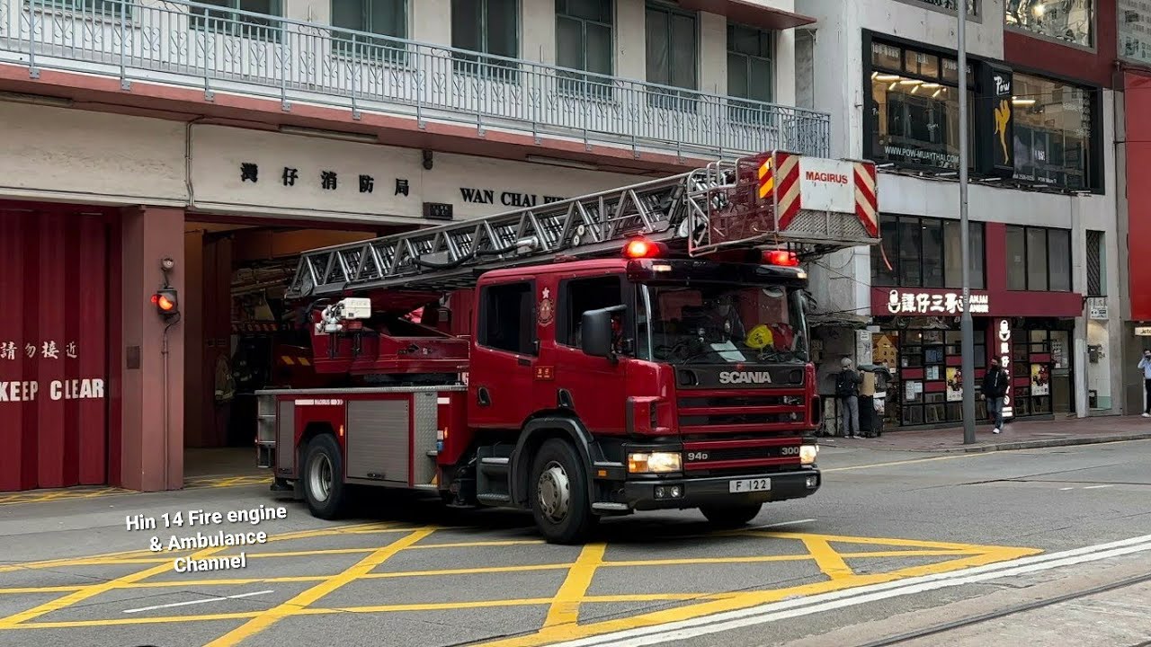 【罕見Hi-lo警號】一級火警 灣仔消防局去鋼梯 **RARE Hi-lo siren** HKFSD TL 37M Responding/ No. 1 Fire Alarm