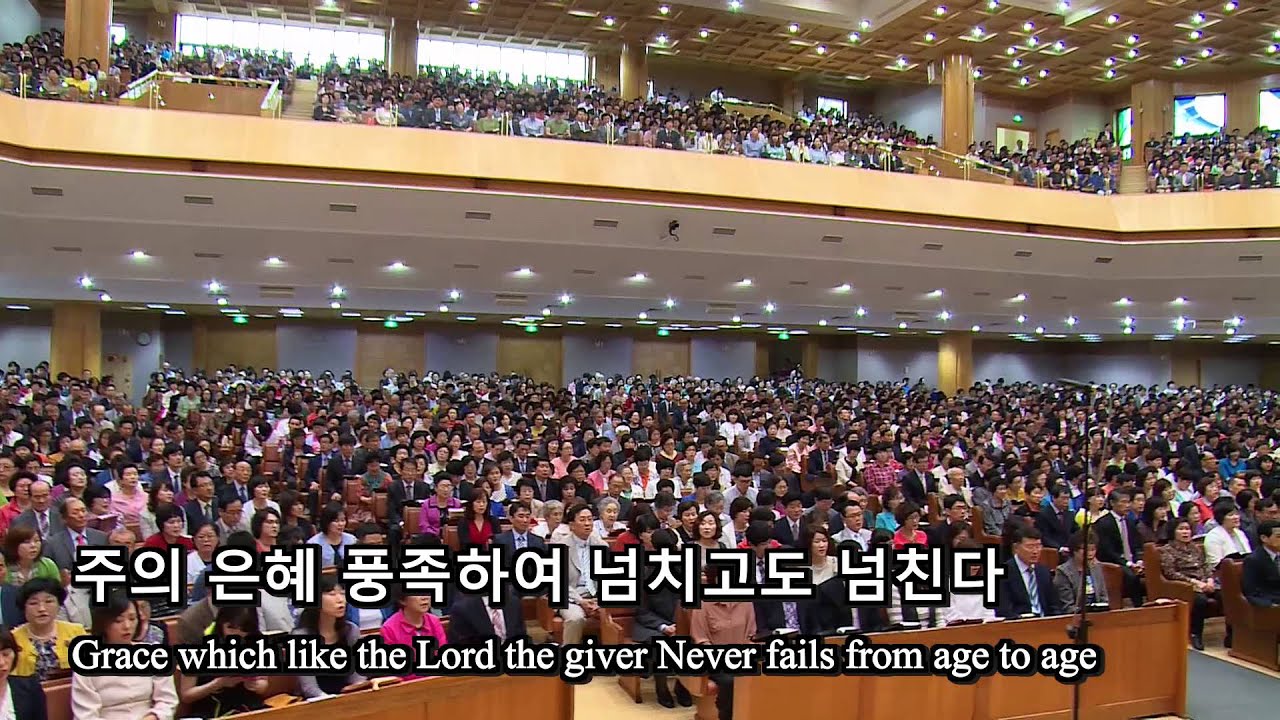 시온성과 같은 교회 회중찬송 Glorious Things of Thee are Spoken Congregation Hymn