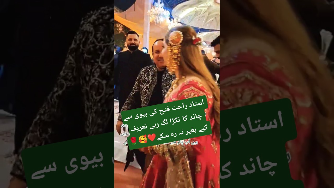 Rahat Fateh Ali Khan&rsquo;s Daughter Mehandi | Wife Looking Gorgeous ❤️ | #shortsfeed #wedding #trending