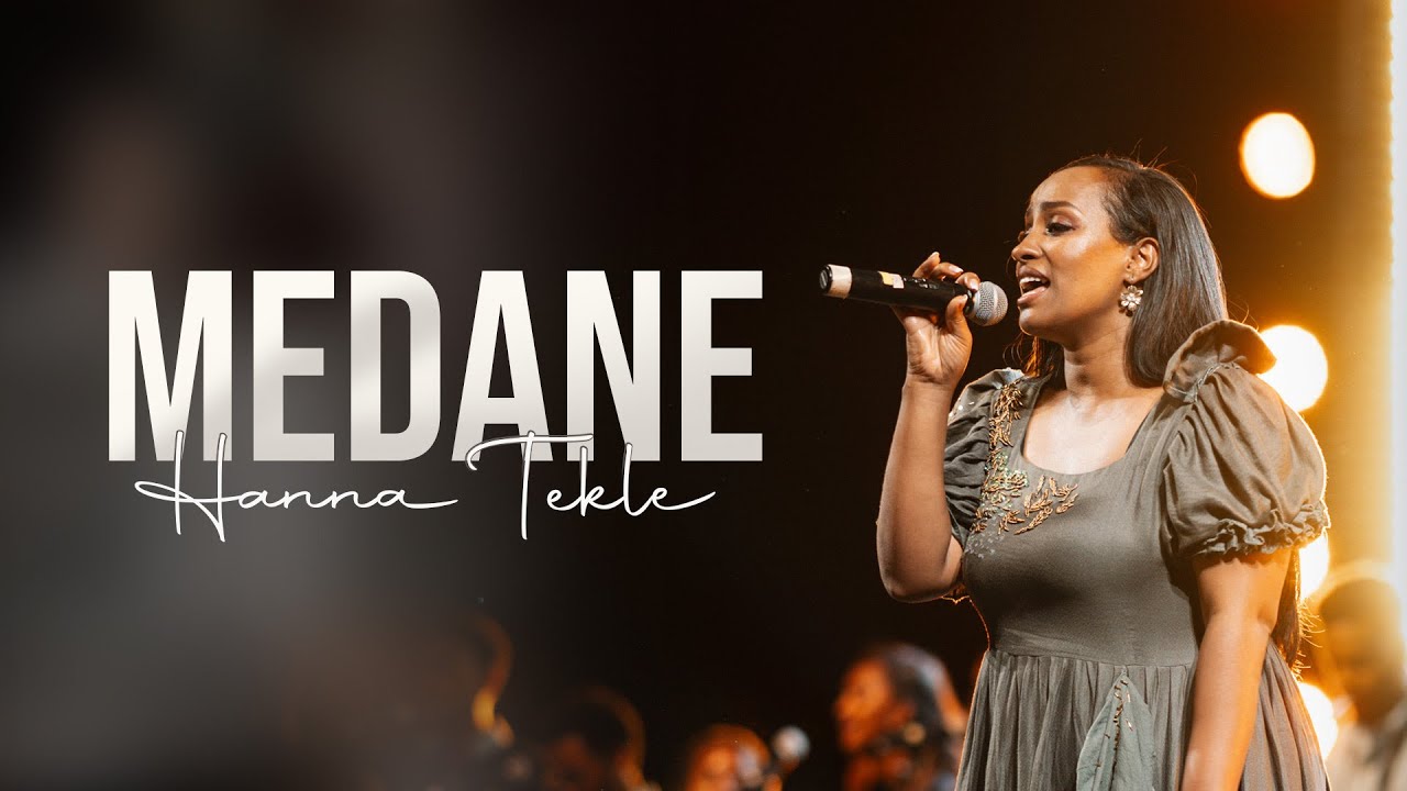 Medane//መዳኔ//Hanna Tekle 