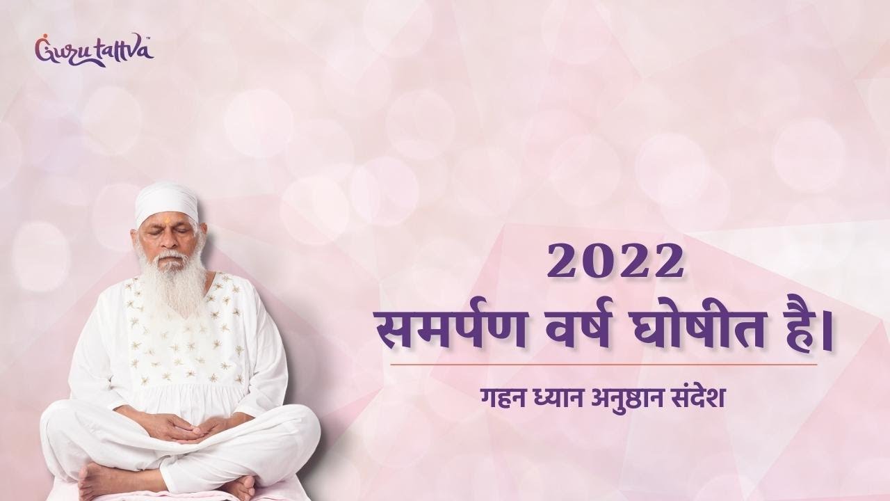 2022 - A Year of Devotion