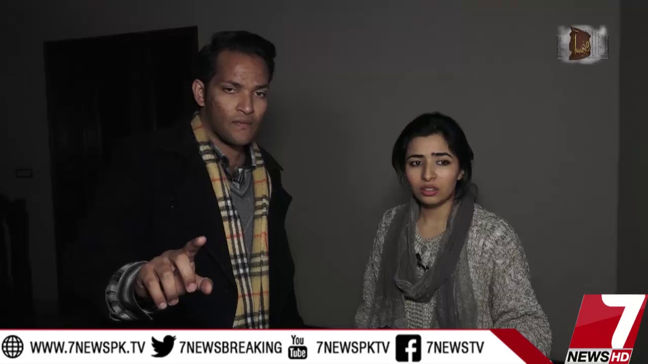 Asaib Zada Episode #71 18 January 2018 |7News| |Paranormal Show|