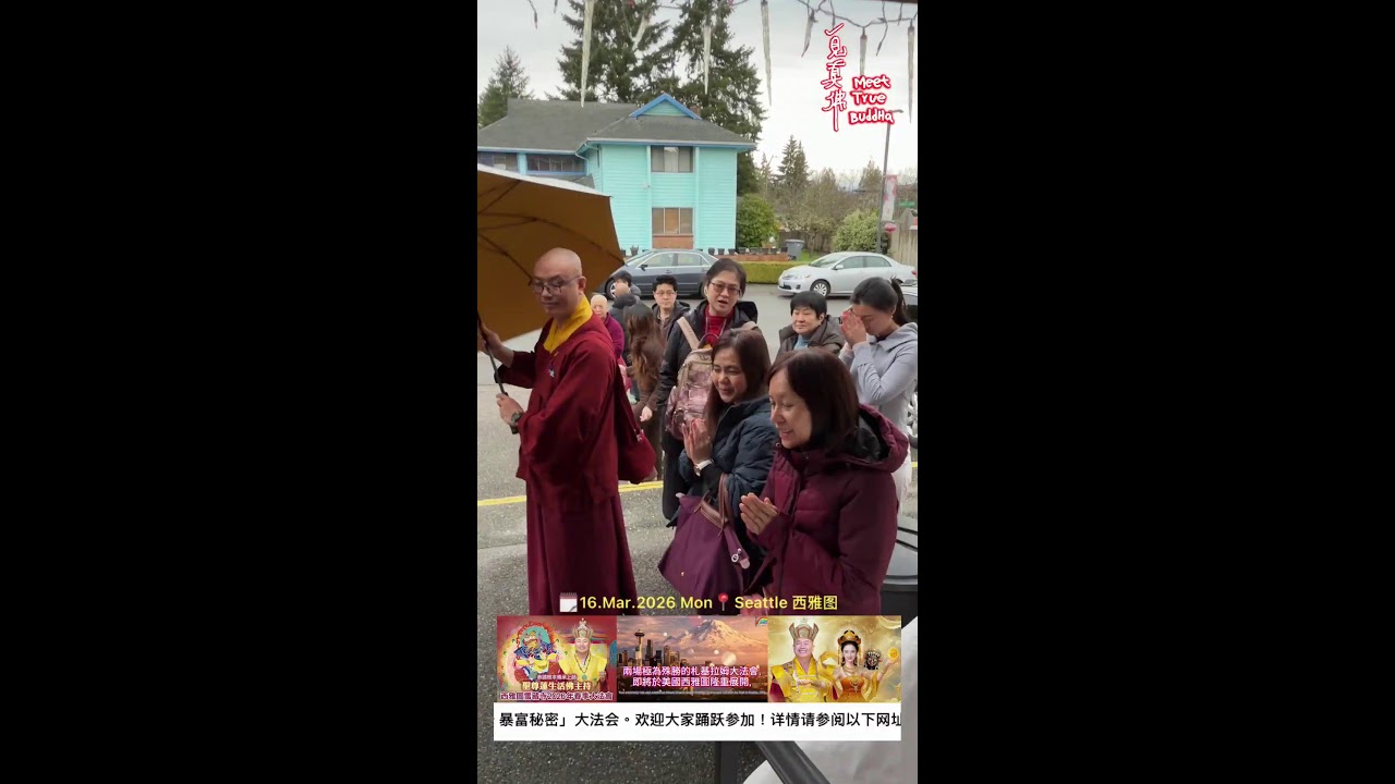 【直播👋LIVE】午餐结束，准备接福！Lunch over, get ready for mo-ding aka blessing