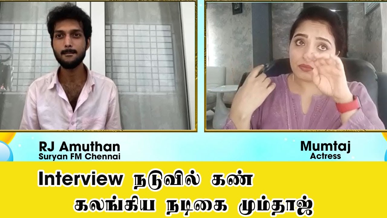 Interview நடுவில் கண் கலங்கிய நடிகை மும்தாஜ்  | Actress Mumtaj Rare Emotional and Candid Interview