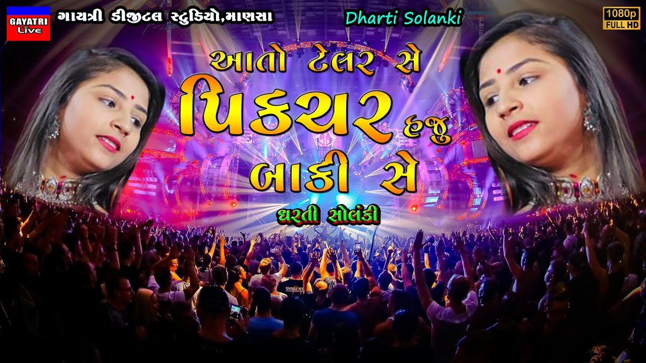 Dharti Solanki-પિક્ચર બાકી સે-Non Stop Live Garba Program 2023-New Latest Gujarati Trending Song-Sad