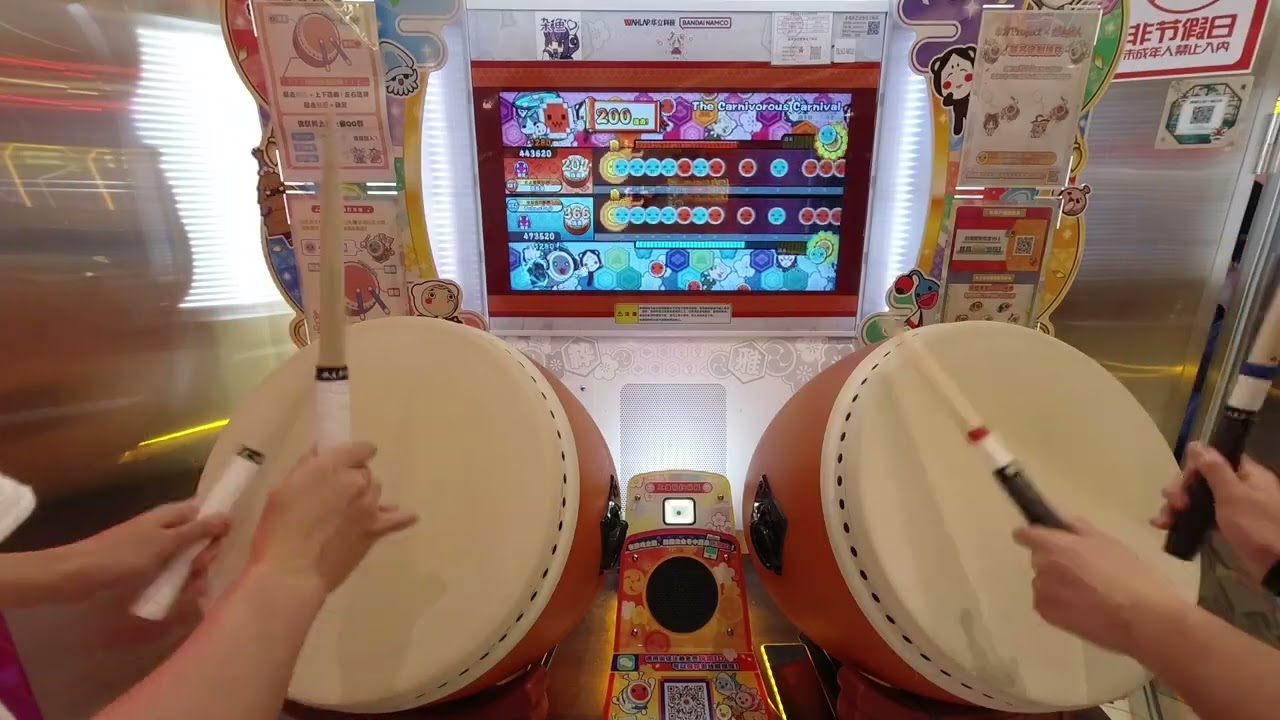 【太鼓达人】The Carnivorous Carnival 957640 83可 5不可 feat.小冰龙 251007