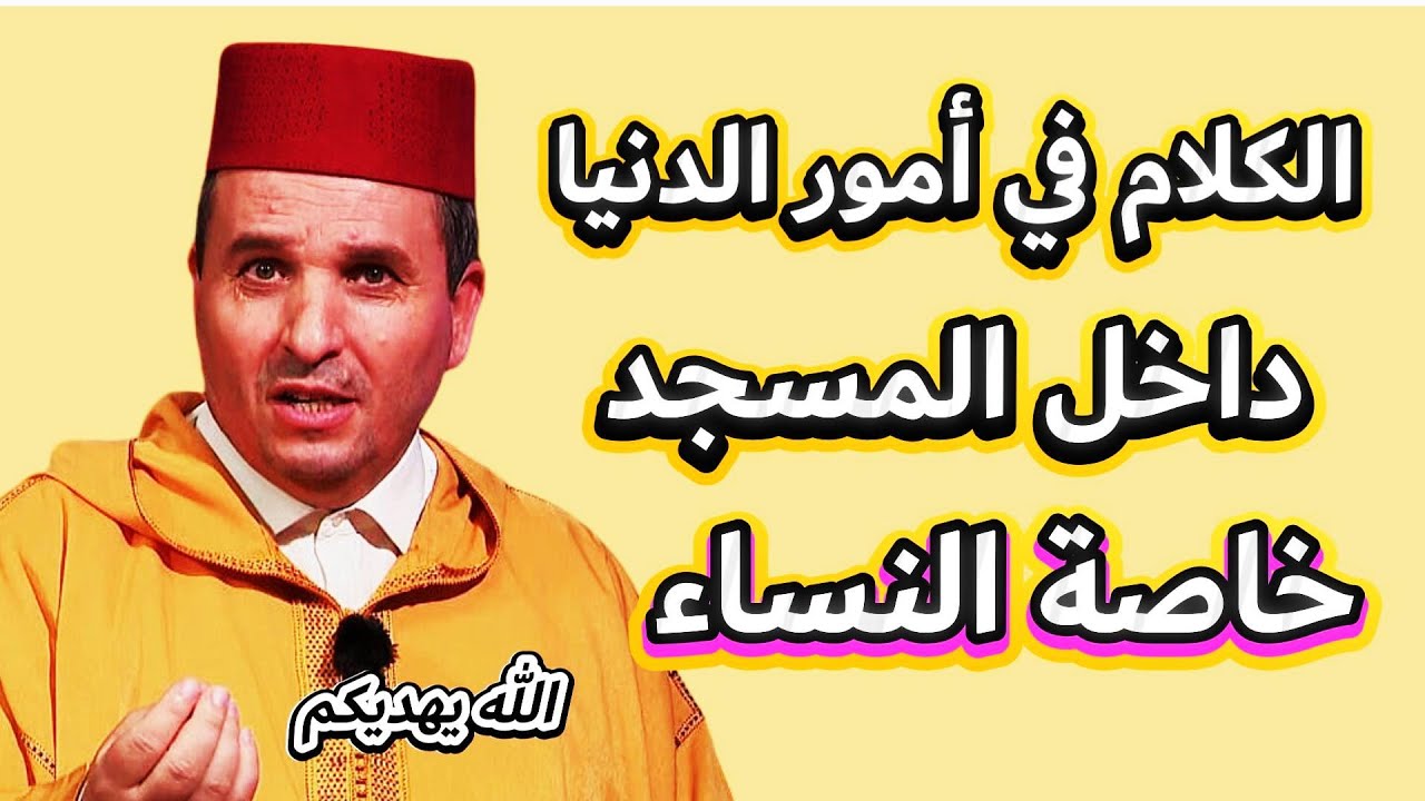 يسألونك: ماهو أجرالذكر والدعاء بعد كل صلاة ( الصلاة ليست حركات فقط )  ؟