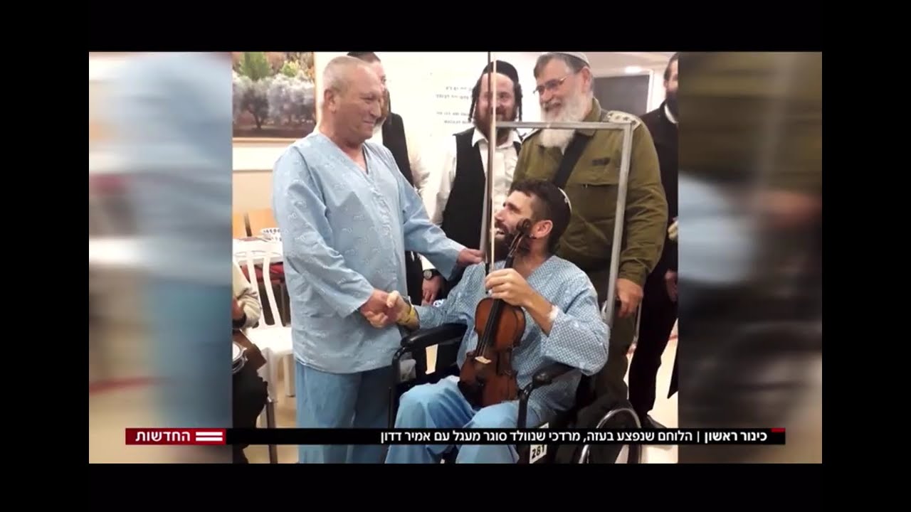 הפציעה הקשה של מרדכי שנוולד שהחזירה את אמיר דדון 30 שנה אחורה