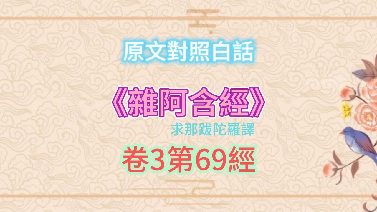 【修行法門67】別再執著這具身體，它不是「我」