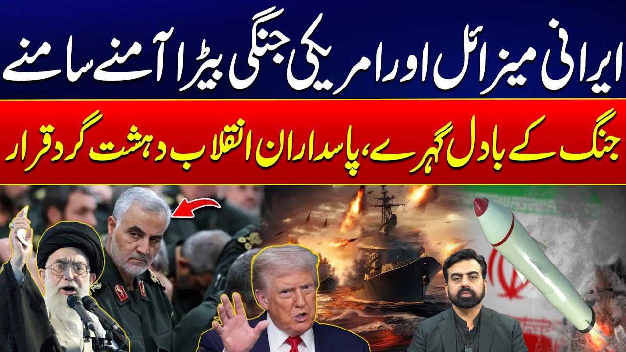 Iranian Missiles vs US Warship | Middle East on Brink of War | IRGC Declared Ter-rorist Organization