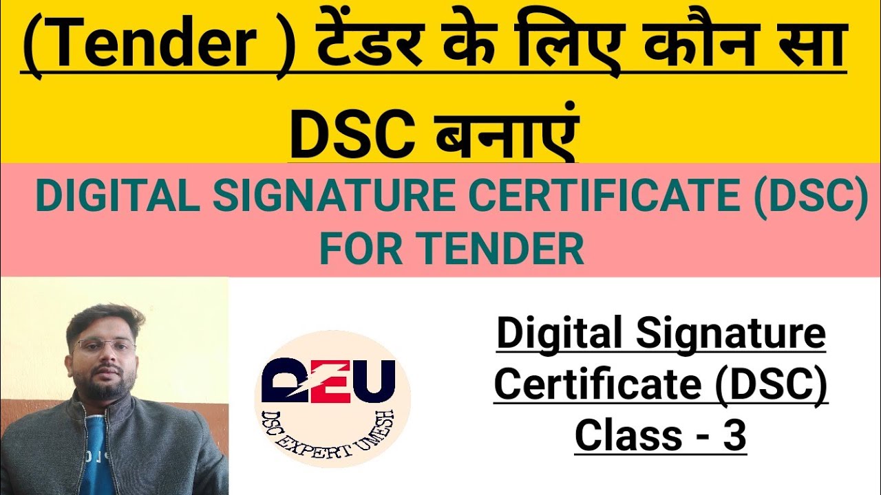 (E - Tender )टेंडर के लिए कौन सा DSC (Digital Signature Certificate) बनाएं |  DSC for Tender | DEU |