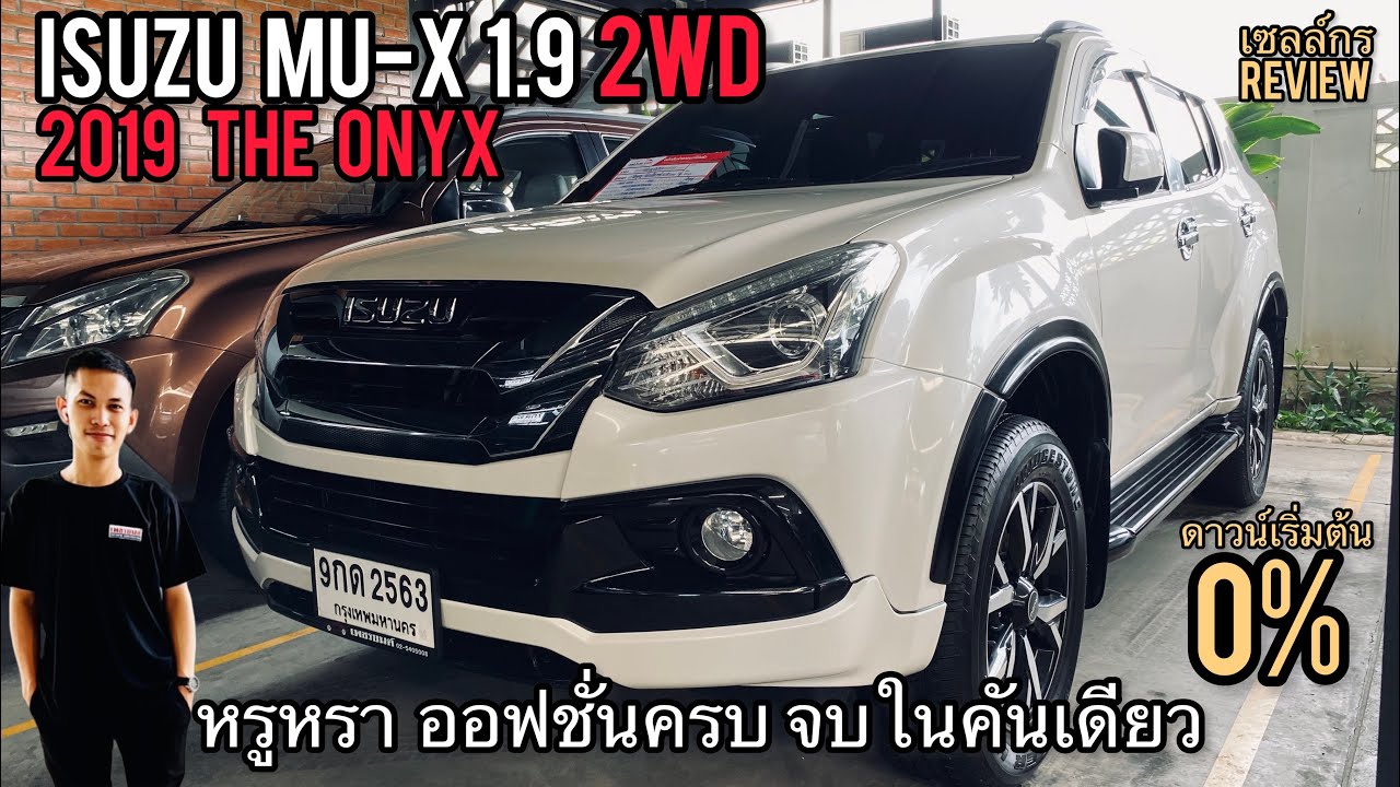 รีวิวจัดเต็มรถเข้าใหม่‼️Isuzu Mu-X 1.9 2WD The Onyx 2019 #รถครอบครัว 7 ที่นั้ง หรูหราออฟชั่นครบ