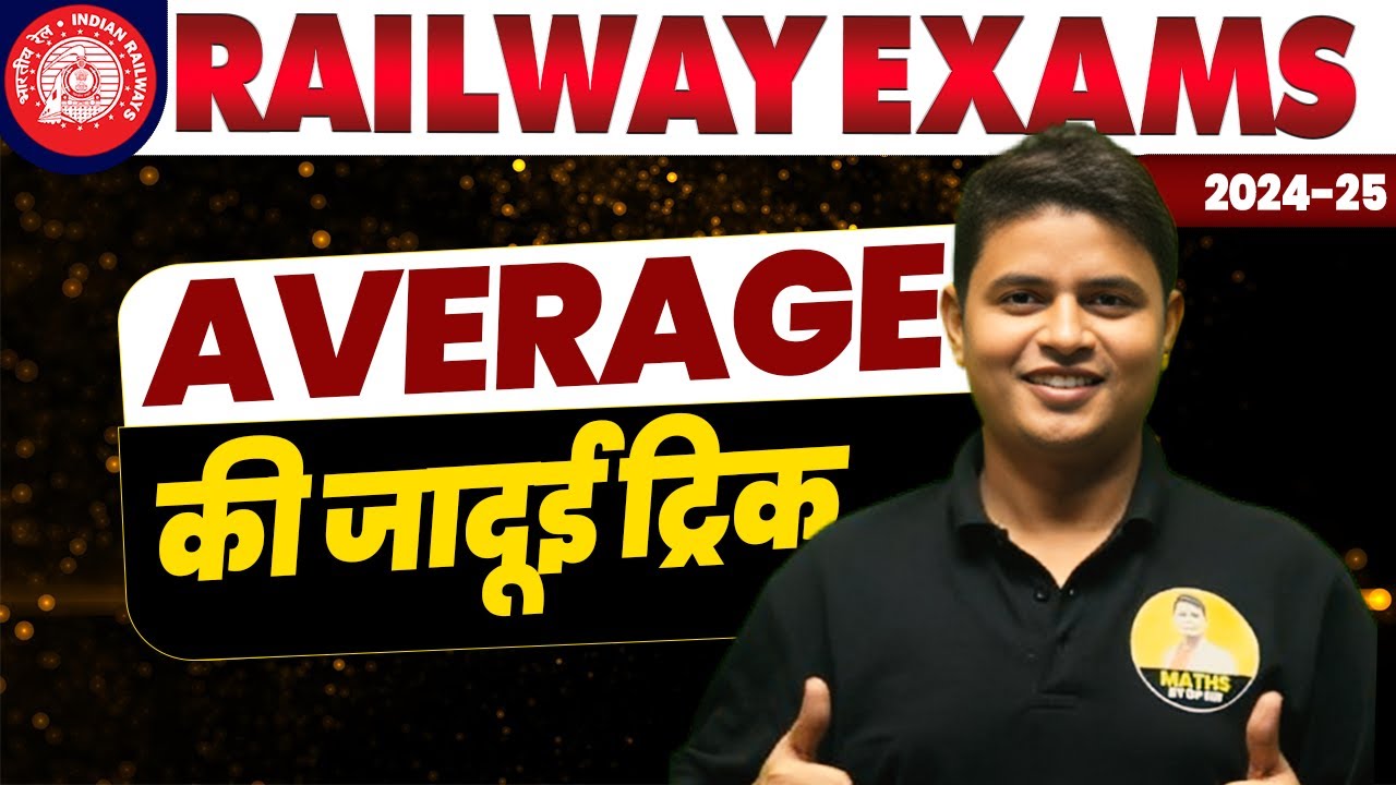 AVERAGE KI BEST TRICK FOR ALP |TECH | NTPC | JE | GROUP D | BY DP SIINGGH #ntpc #alp #tricks #dpsir