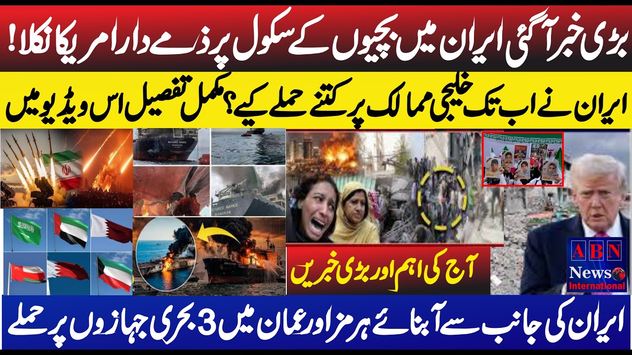 1 PM Headlines Today _ Iran Attack ON Strait of Hormuz _ Hou Many Attack Iran do ? US War _ ABN News