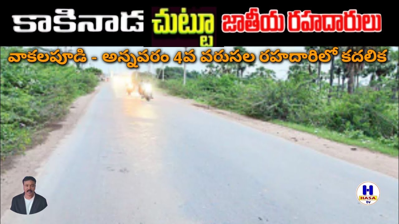 Mahardasha with National Highways for Kakinada
