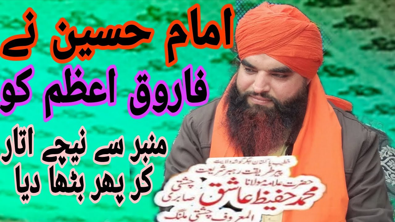 اہل سنت کا ہے بیڑا پار اصحاب حضور۔۔نجم ہے اور ناؤ ہے عترت رسول اللہ کی ۔۔
