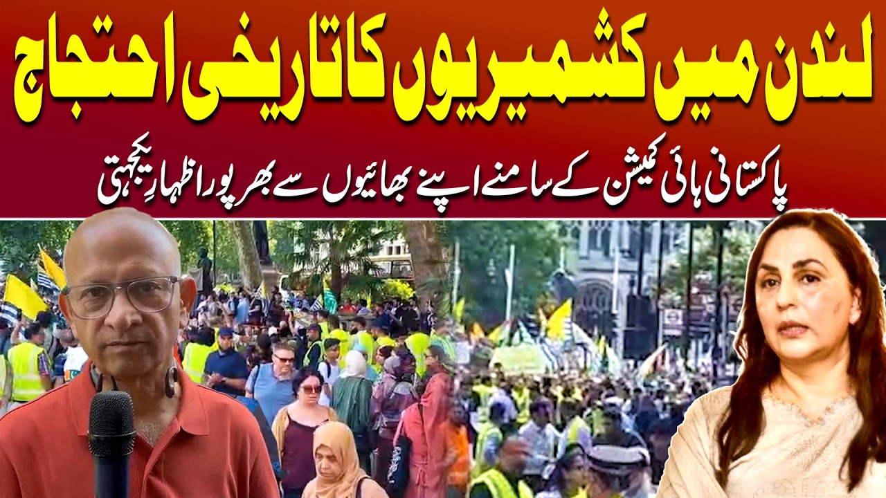 London Witnesses Major Kashmir Solidarity Protest | Powerful Scenes Outside Pakistan High Commission