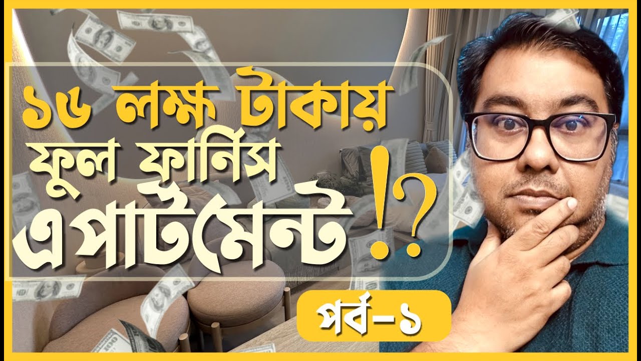 বিদেশে প্রপার্টি ইনভেস্টমেন্ট এর সুযোগ সুবিধা I রিটার্ন কেমন? কারা ইনভেস্ট করতে পারবে? by Ar.Niloy