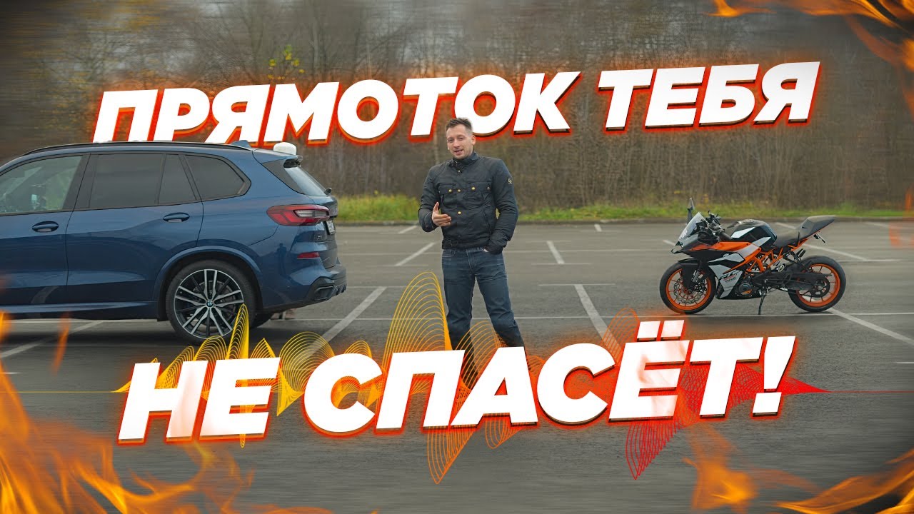 Прямотоки НЕ спасают жизни. Когда мотоцикл действительно слышно? Теория и практика.