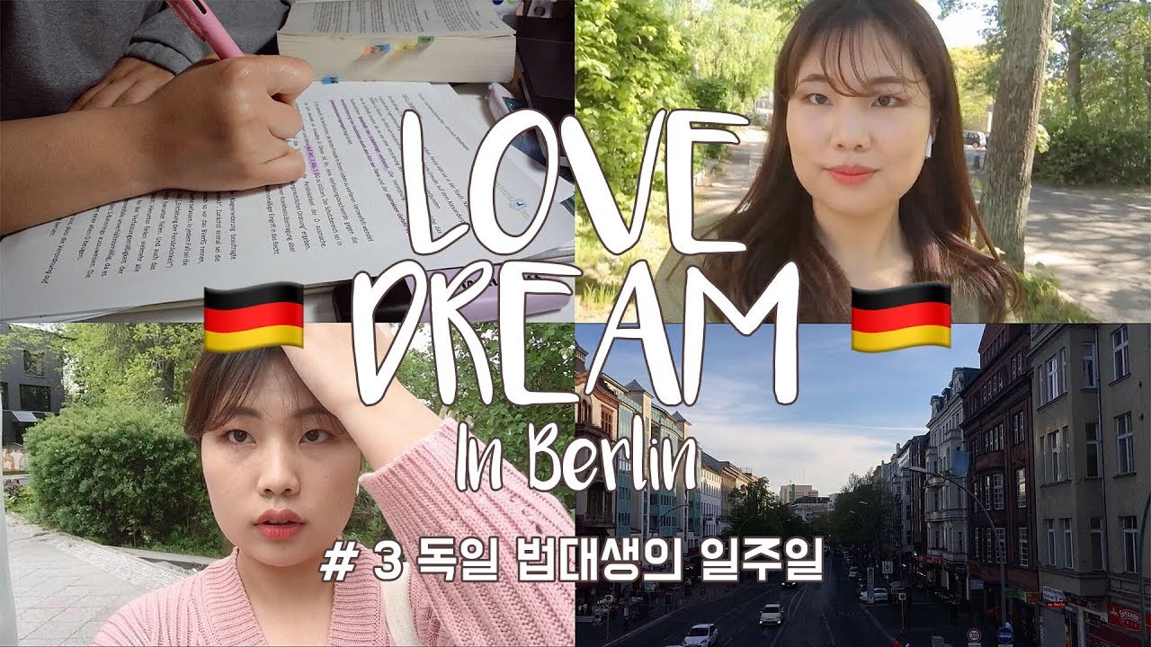 [L.D.B]🇩🇪 독일 법대생 Vlog 🇩🇪 # 3 독일 법대생의 일주일 / 베를린 자유대학교 법학과 / 먹고, 영화보고 공부하는 베를린 일상 / 독일 유학