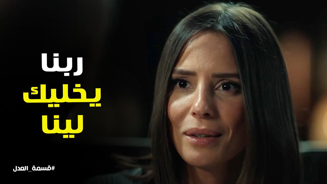 قسمة العدل l مريم هتورث زيكم ... رد فعل كرم واخواته علي كلام باباهم
