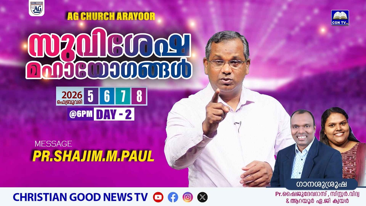Day - 1 - സുവിശേഷ മഹായോഗങ്ങൾ - AG CHURCH ARAYOOR