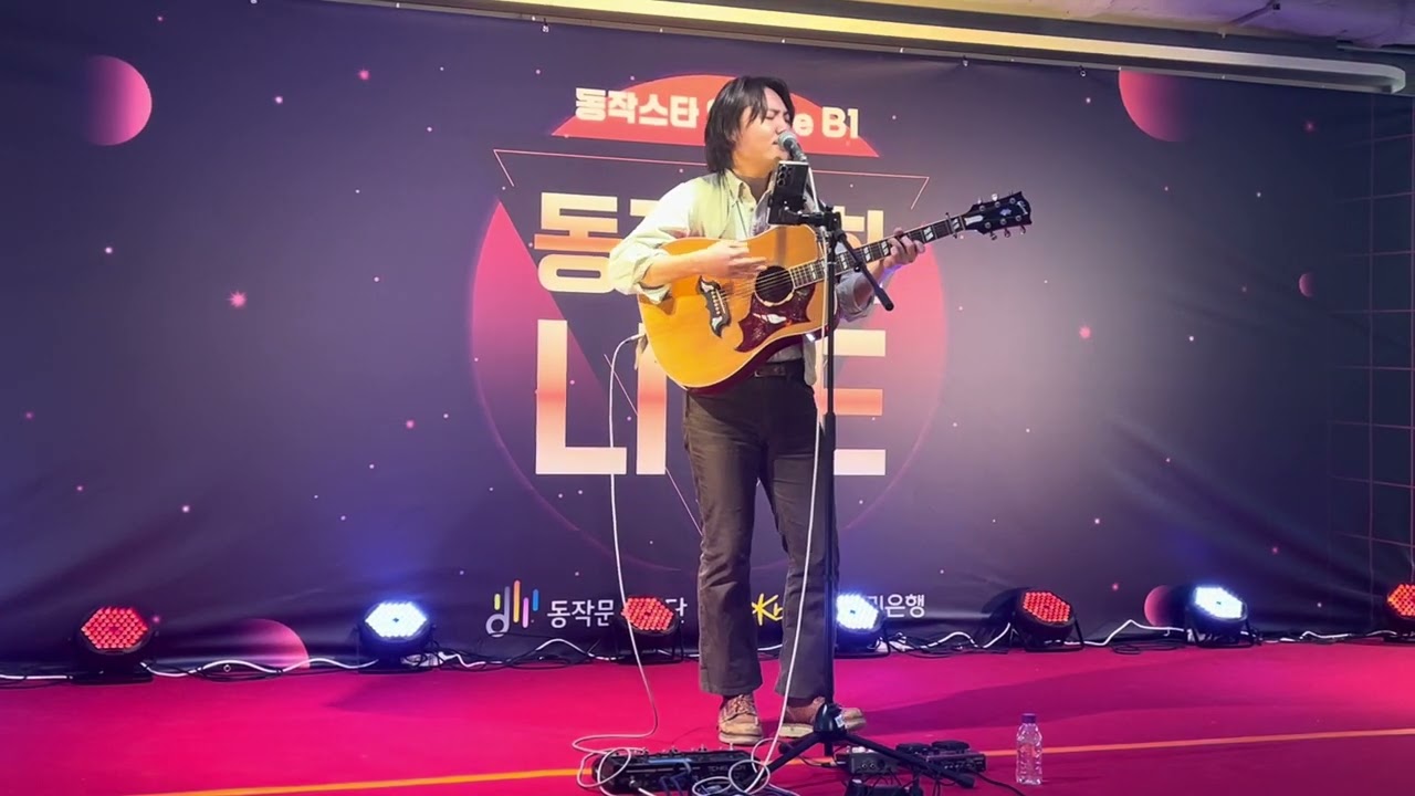 260131 동작문화 LIVE 제요한(어쿠스틱 기타)