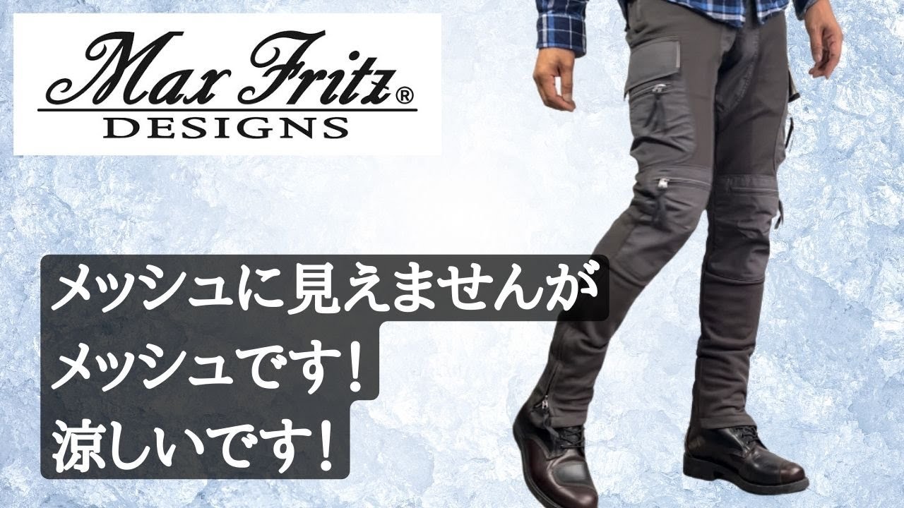 Max Fritz（マックスフリッツ）真夏のメッシュパンツ入荷！