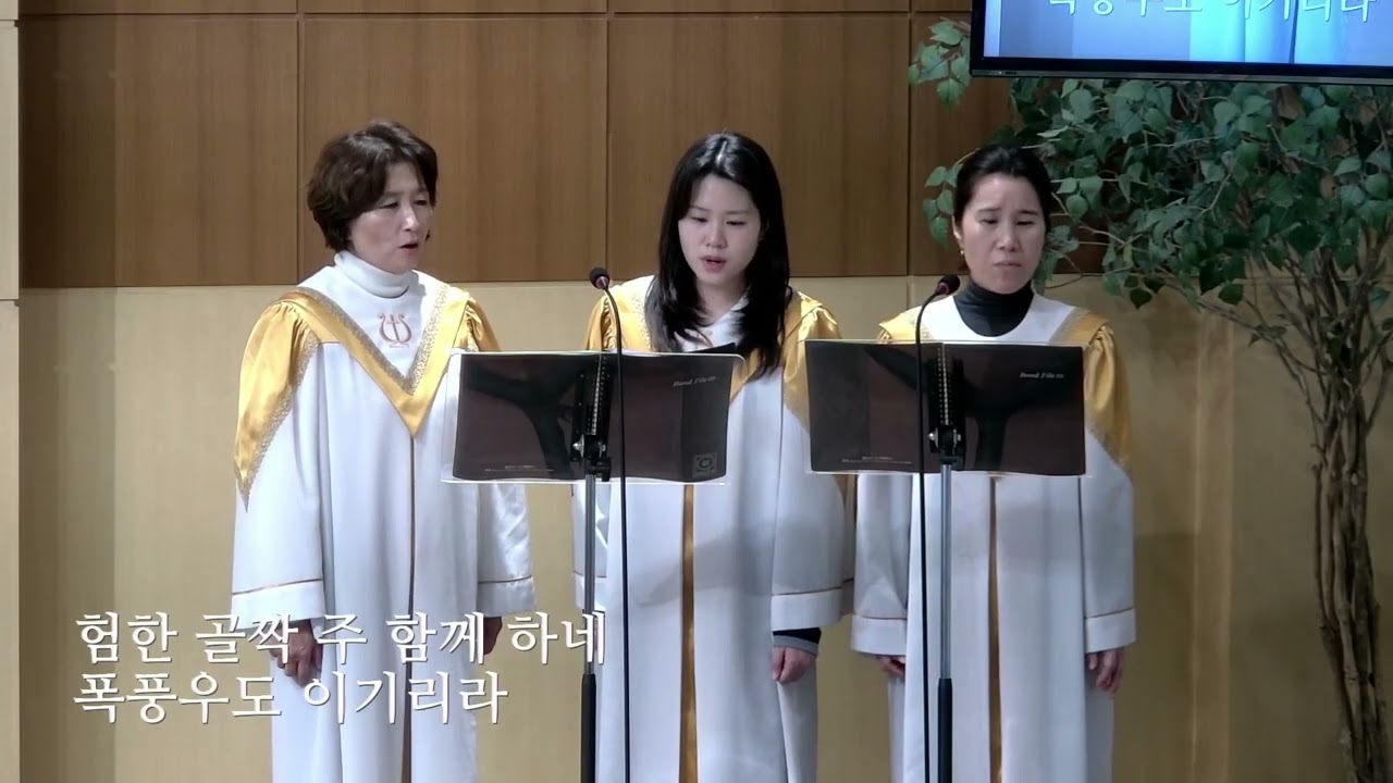 가는 길 멀고 (Joseph. M. Martin) -순복음함께하는교회 드림성가대 (260111)