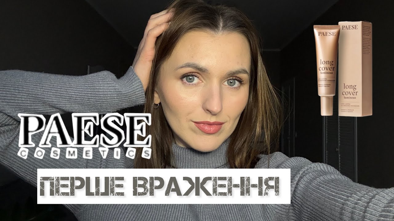 ПІВ ОБЛИЧЧЯ КОСМЕТИКОЮ Paese 