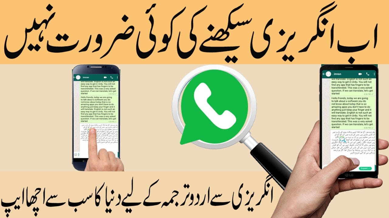 english ko urdu me translate karna wala app