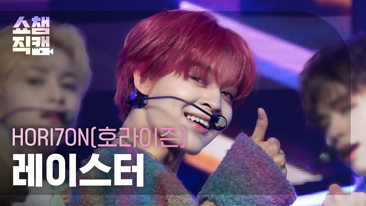 [쇼챔직캠 4K] HORI7ON REYSTER - LUCKY (호라이즌 레이스터 - 럭키) | Show Champion | EP.511 | 240327