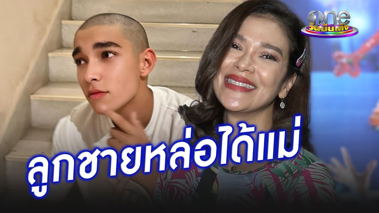 “ฮาน่า” เคลม “ฮาร์เปอร์” หล่อได้แม่ พร้อมเผยเรื่องหัวใจลูกชาย | ประเด็นร้อน2024
