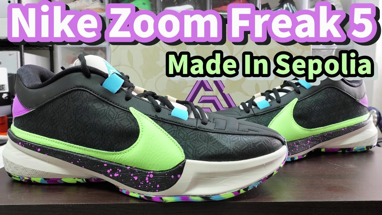 Zoom Freak 5 Made In Sepolia: 這次字母哥球鞋走一個返反璞歸真的設定~ (鞋來無恙)