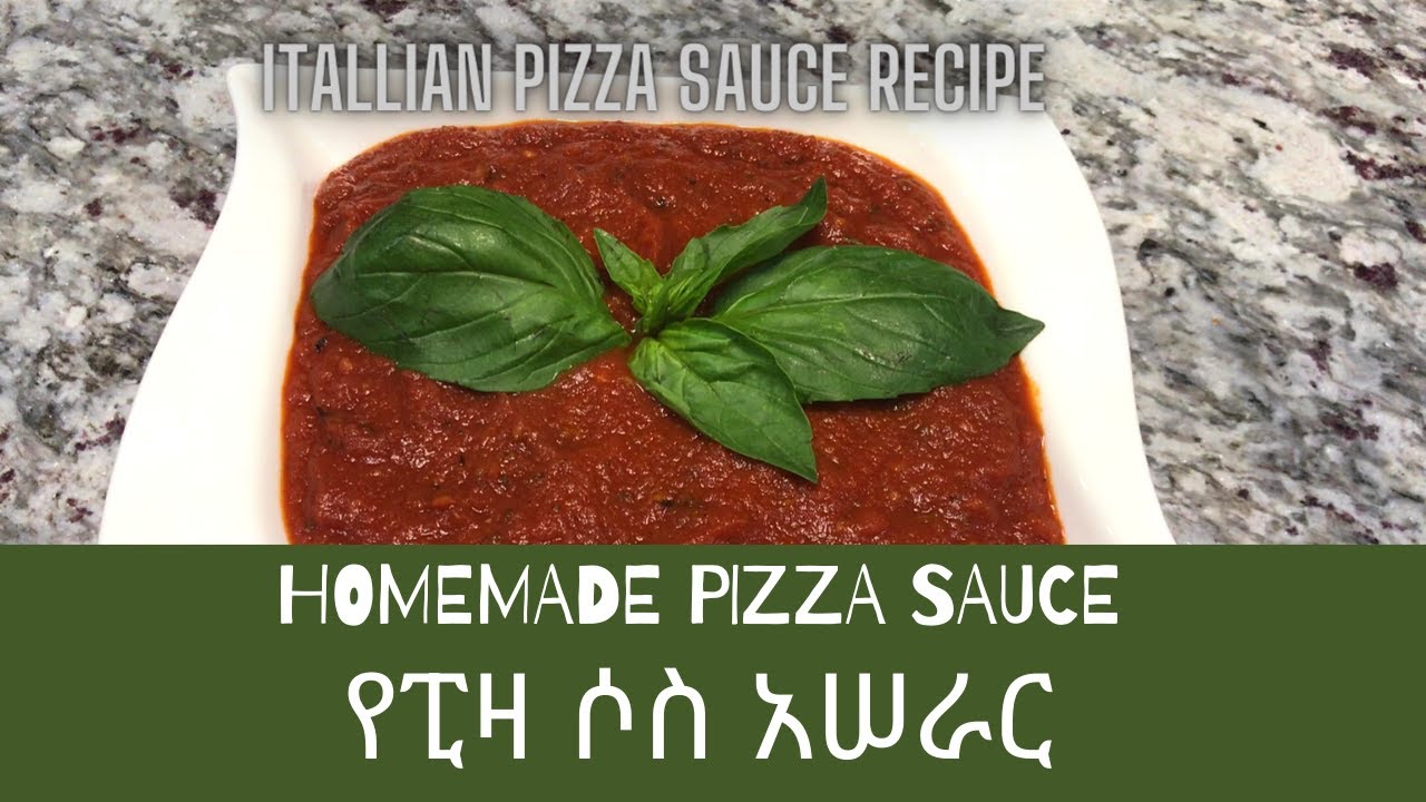 How to make Italian pizza Sauce Recipe የፒዛ ሶስ አሠራር