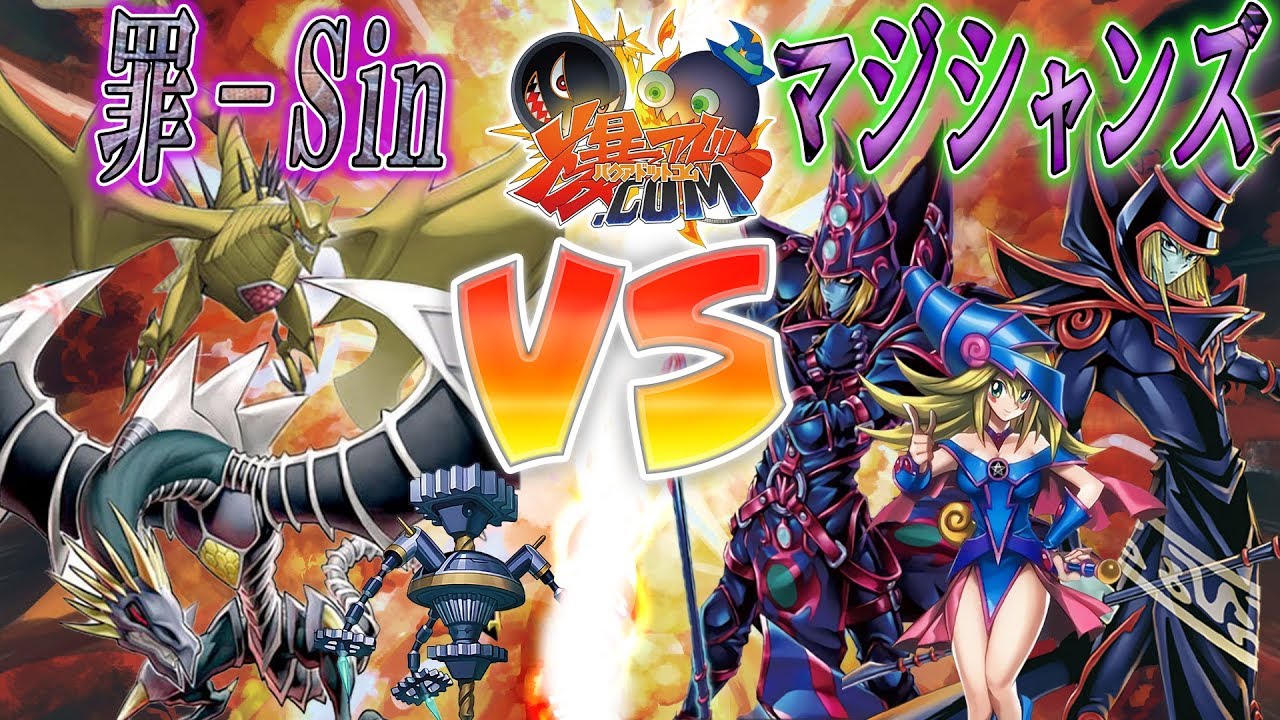 【#遊戯王】超爆アド！時空を超えた決闘！『Sin』VS『ブラック・マジシャン』【#爆アド】#37
