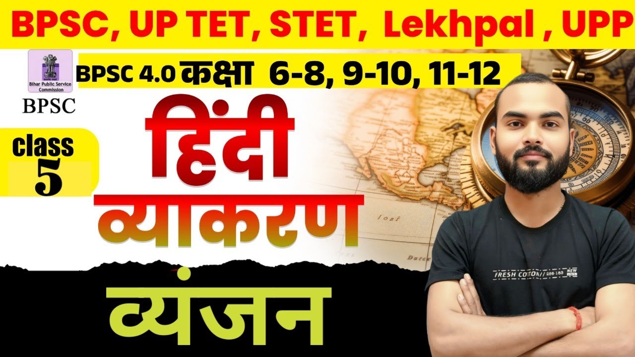 हिंदी वर्णमाला- व्यंजन class-5 | hindi vernamala swar | Hindi by AshishSir @aagmanstudypoint