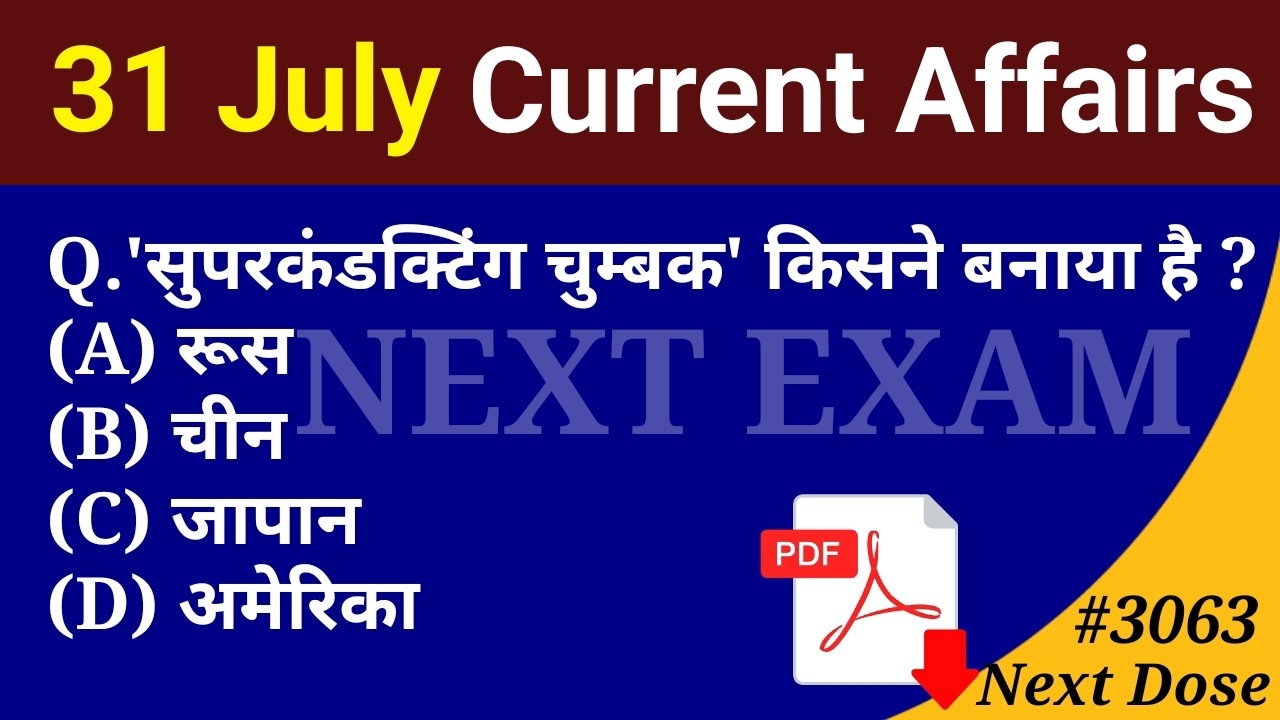 Next Dose3063 | 31 July 2026 Current Affairs | Daily Current Affairs | Current Affairs in Hindi