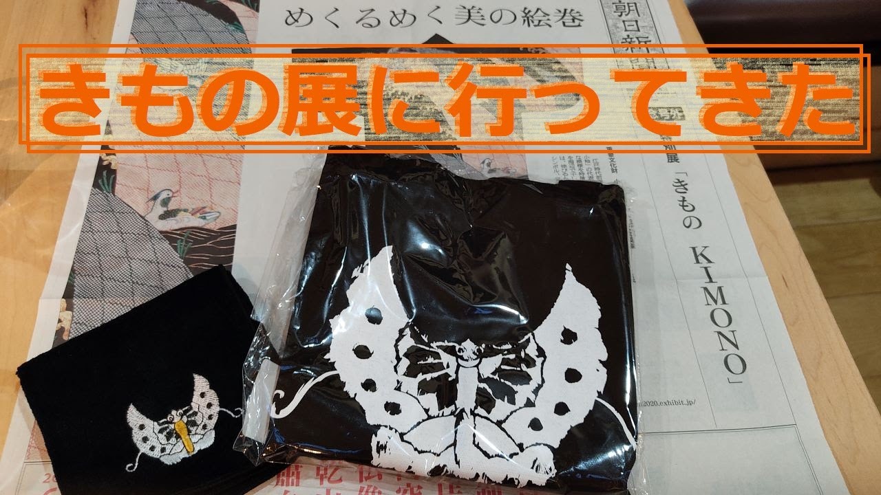 【30代40代50代に！】きもの展に行ってきたよ！もう終わり間近だけど、おすすめなので、タイミングがあれば是非！！！