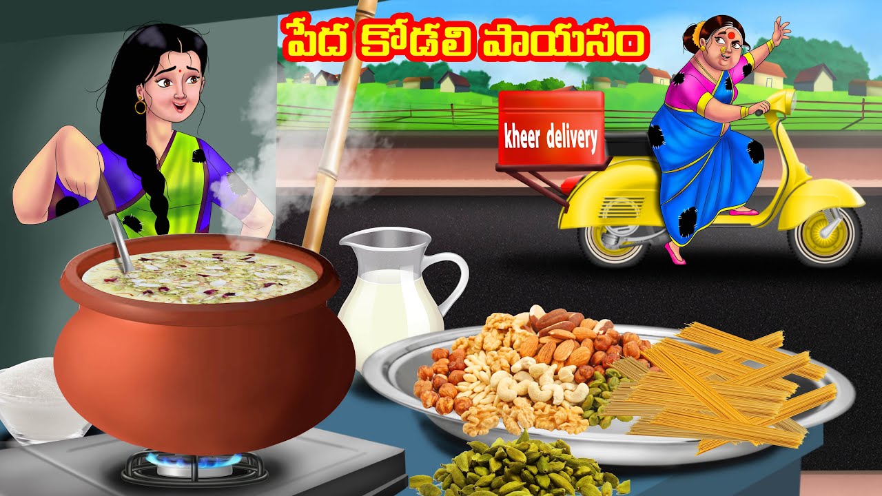 పేద కోడలి పాయసం Atha vs Kodalu kathalu | Telugu Stories | Telugu Kathalu |Anamika TV Telugu