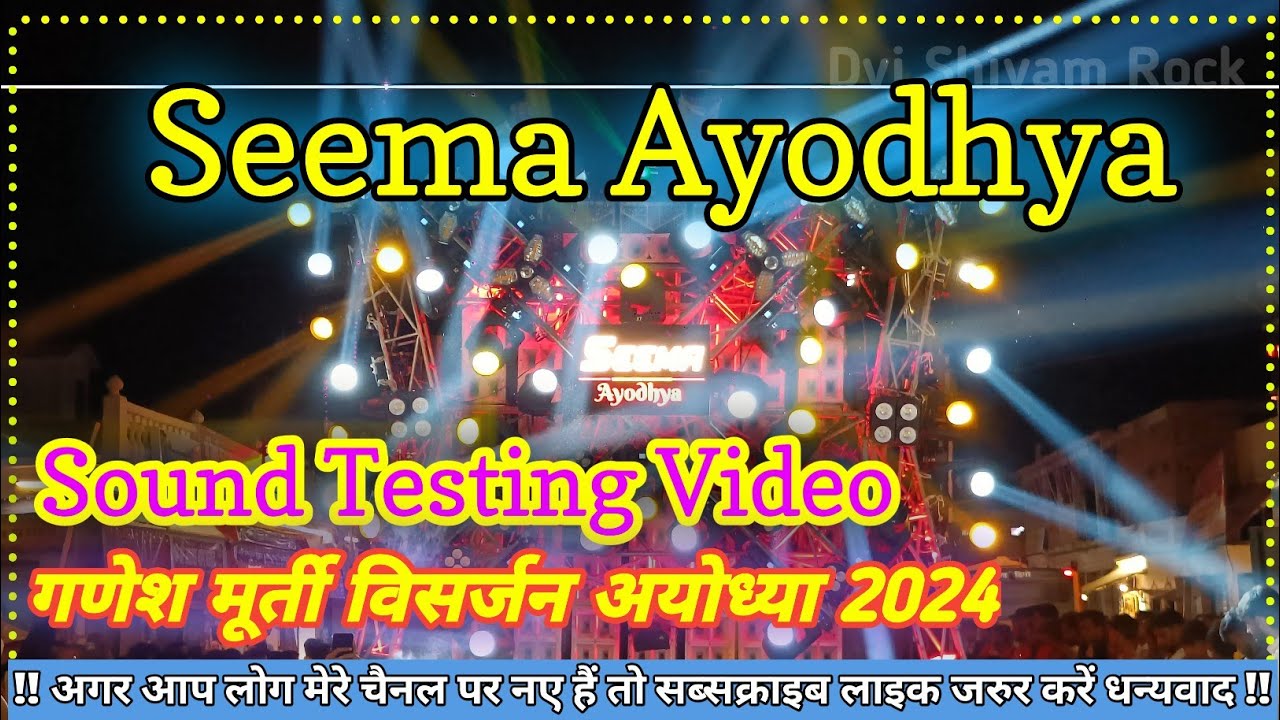 Seema Milkipur Ayodhya Sound Testing in Ayodhya Ganesh Murti Visarjan 2024