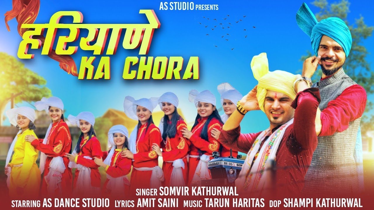 हरियाणे का छोरा - Haryane Ka Chora | Latest Haryanvi Song 2023 | Somvir Kathurwal - Team AS Studio