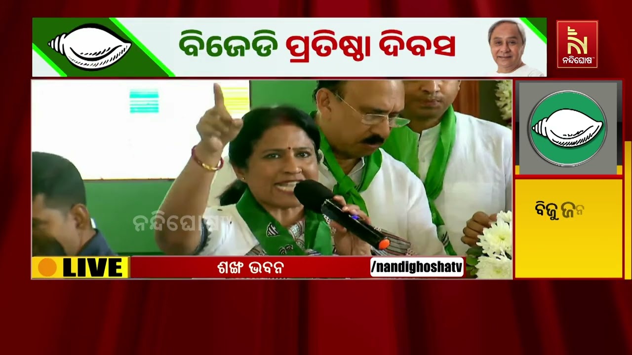 ନବୀନ ବାବୁଙ୍କ ପାଇଁ ଆଜି ଓଡ଼ିଶା ୧ନଂ ରାଜ୍ୟ ଭାବରେ ପରିଚୟ ପାଇପାରିଛି : ସୁଲୋଚନା ଦାସ