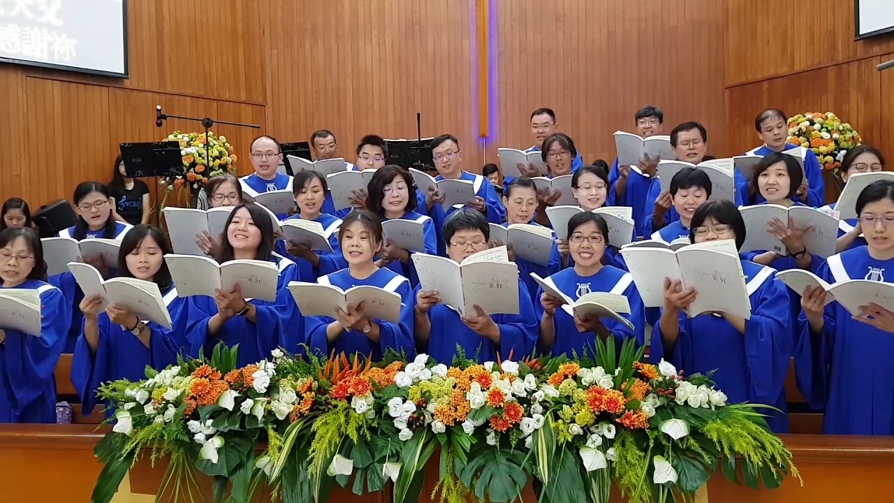 茄萣教會聖歌隊【親愛天父 我要感謝祢】