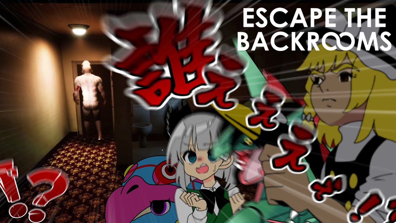 【４人ホラー】凄い怖いの入ってきたぁぁぁぁぁぁぁ！！！【Escape The Backrooms】【ゆっくり実況】